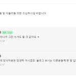 [모두드루와] 폭로자 언니분 <b>블로그</b>에 댓글 쓰심