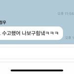 [NCT즌] 진짜... 힘이 <b>날</b>만<b>한</b> 사진이다..
