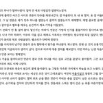 [TXT] ㅇㅍㅅ 미안 <b>여름</b>이었다는 아니고