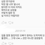 [정일훈] 댓글 보는데
