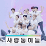[트레저] 끝까지 지켜낼꺼임!!