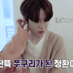 [트레저] 즐거워 <b>짜릿</b>해