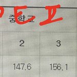 [19] 나 <b>급성장</b> 진짜 미쳤음 ..