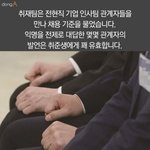 [댓글부탁해] 메이저 언론사 학벌 마지노선이래