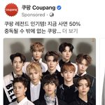 [NCT즌] <b>쿠팡</b> 레전드아이템 이거뭐냐고..ㅋㅋ