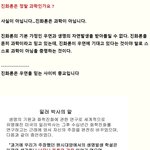 <b>진화론</b>은 정말 과학인가요 ?