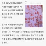 [모두드루와] <b>사생</b>들에게 피해입은 아이돌 모음