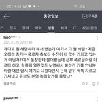 수진 여론 바뀜 <b>중앙</b>일보 댓글