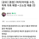 [모두드루와] 수진 이모가 쓰신글