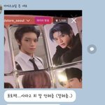 [NCT즌] 포토팩 후회공들의 <b>대화</b>