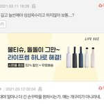 [세븐틴] <b>이우지</b> 손 이쁘다 한 글에 달린 댓글