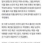 수진이 배우님께 해명해달라고 한 게 왜 말이 안 돼 ?