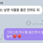 [NCT즌] <b>먹구름</b> 들어❤️❤️