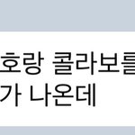 [NCT즌] <b>주작</b>이라는 노래가 나온대❤️