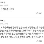[모두드루와] 수진 사람들이 단단히 <b>오해</b>하는점