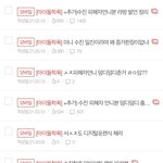 [아이돌학폭] <b>수진</b>욕했던애들 다신 돌아오지마라