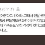ㅅㅈ한테 <b>화환</b> 보낸애들 근황은
