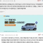 [모두드루와] <b>이번</b> ㅅㅈ<b>일</b> 구라면 걱정되는게