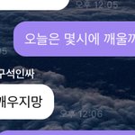 [NCT즌] <b>유사</b> 제대로 ㅊㅓ먹음 ㅋㅋ