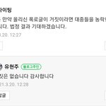 수진 폭로자 또 댓글 <b>다네</b>