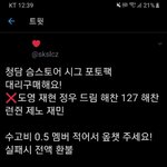 [NCT즌] 이분 수고비 0.5<b>인디</b>