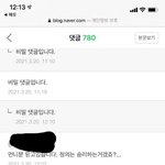 전혀 굽히지 않는 ㅅㅈ <b>폭로</b>자