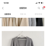 [댓글부탁해] 가디건 뭐가 더 <b>이뻥</b>