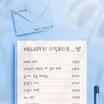 [BTOB] 멜로디들 오늘 할 일