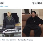 [방탄소년단] 별안간 짹 탐라에 흘러들어온