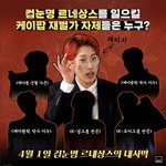 케이팝학 <b>석사</b> 이수 누굴까