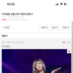 [드루와] 진짜 판녀들 <b>정연</b> ㅈㄴ 싫어함