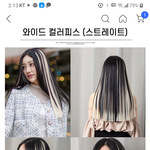 머리길어서