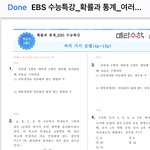 [추천] 김과외 앱 소개 !! 추천