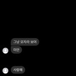 얘 나 싫어하는거임?