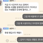 스키즈 <b>승민</b>이 사생팬 저격했대