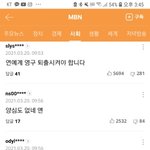 아니 근데 수진 기사 댓글반응