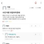 욕하던 사람들 <b>서수진</b> 입장문 반응