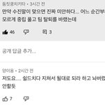 이런게 바로 깨<b>시민</b>이지(수진)