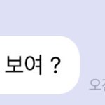 [NCT즌] 그래.. 단<b>톡</b><b>방</b>이지..ㅋㅋㅋㅋ