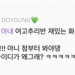 [NCT즌] 정재현 <b>아내</b> 누구냐