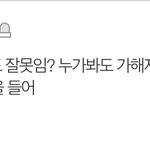 이 댓글이 무차별 악플러라는 이유
