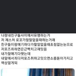 나 <b>디엠</b>하고 지내는 사람 수 ㄹㄱㄴ임