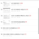 ㄹㅈㄷ <b>톡선</b> 한페이지 다 수진 글임ㅋㅋㅋ