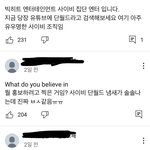 이<b>새기</b> 정병 단단히 왓나봄