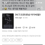 [NCT즌] 이거 재밌어??