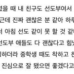 투바투 범규 <b>학창</b>시절 썰