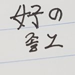 너희들 뭐함