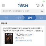 [세븐틴] 원우 잡지 여기서 살 수 있어