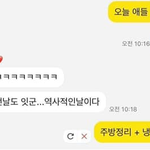 [진격의거인] ❗️진격거 카톡 <b>캐해</b>1❗️