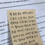 내 <b>글씨체</b> 어떰